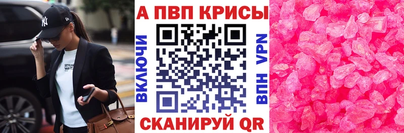A-PVP Соль  что такое   Новочеркасск 