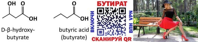 закладки  Новочеркасск  MEGA зеркало  БУТИРАТ оксана 