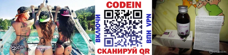 Кодеиновый сироп Lean напиток Lean (лин)  блэк спрут ТОР  Новочеркасск 