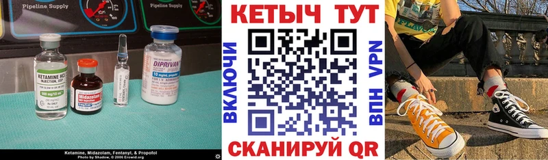 КЕТАМИН VHQ  даркнет сайт  Новочеркасск 